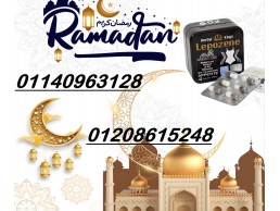 ليبوزين – الحل السحري لإنقاص الوزن بدون مجهود!01140963128/01208615248