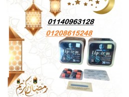 ⏳ خسارة الوزن لم تكن أسهل من قبل! جرب ليبوتريم الآن!01140963128/01208615248