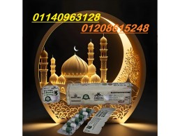 ألترا جرين كوفي بلس: طاقة طبيعية ورشاقة تدوم01140963128/01208615248