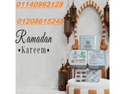 فات زورب الحل الأمثل لحرق الدهون وإنقاص الوزن بدون مجهود01140963128/01208615248