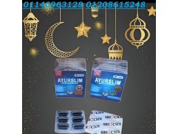 خسارة الوزن لم تكن أسهل من قبل جربي كبسولات إيرو سليم الآن01140963128/01208615248