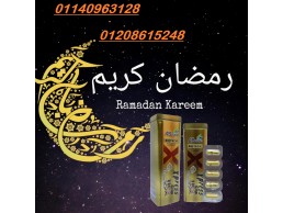  كبسولات إكسبريس سليم لحرق الدهون01140963128/01208615248