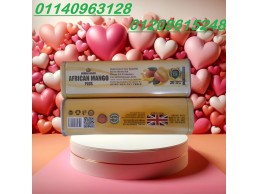 "كبسولات المانجو الإفريقي الحل الطبيعي لحرق الدهون وإنقاص الوزن01140963128/01208615248