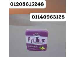 بيسليوم بطن مسطحة وصحة مثالية! جربه الآن 01140963128/01208615248