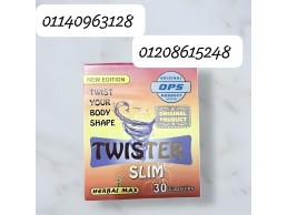 كبسولات تويستر القوة المزدوجة للتخسيس وتفتيت الدهون01140963128/01208615248