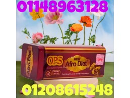 كبسولات أفرو دايت O.B.S الحل الأمثل للتخسيس الآمن والسريع01140963128/01208615248