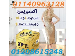  كبسولات اكسبريس للتخسيس - الحل السريع لإنقاص الوزن بفعالية01140963128/01208615248