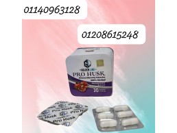 كبسولات برو هاسك - الحل المتكامل للتخسيس الفعال وحرق الدهون01140963128/01208615248