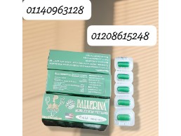  كبسولات بلارينا الحل الأمثل للتخسيس وحرق الدهون العنيدة01140963128/01208615248
