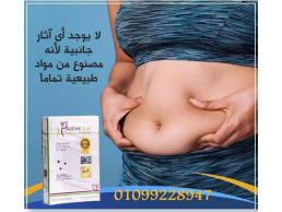 كبسولات      اكتيف       سليم       حرق      الدهون       وإنقاص      الوزن   بفعالية    01099228947