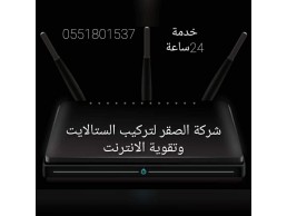 تقوية الانترنت في دبي 0551801537