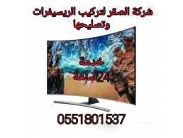 تصليح تلفزيونات دبي 0551801537