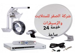 رقم فني ستلايت في دبي 0551801537