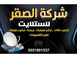 فني ستلايت دبي 0551801537 البرشاء- الخوانيج- القصيص 