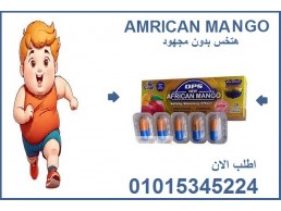 حبوب المانجو الافريقي للتخسيس طريقك لقوام مثالي