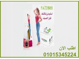 فات زورب لحرق الدهون وانقاص الوزن