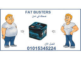كبسولات فات باسترز للتخسيس وحرق الدهون