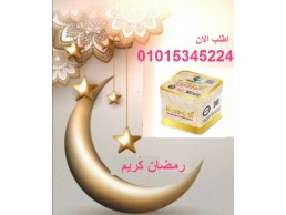 كبسولات ميزواورال لتفتيت الدهون وتخسيس الجسم