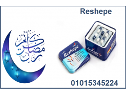 كبسولات ريشيب المعدن للتخسيس وحرق الدهون