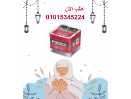 كبسولات هيدروكس للتخسيس