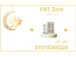 فات زورب لحرق الدهون وانقاص الوزن