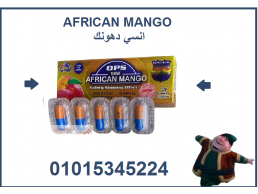 حبوب المانجو الافريقي للتخسيس طريقك لقوام مثالي