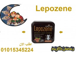 كبسولات ليبوزين للتخسيس