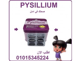 كبسولات بيسليوم هتخسي بامان