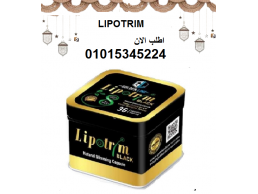 كبسولات ليبوتريم للتخسيس وحرق الدهون