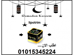 كبسولات ليبوتريم للتخسيس وحرق الدهون