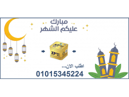 كبسولات اكسبريس للتخسيس 36 كبسوله