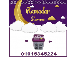 كبسولات بيسليوم هتخسي بامان