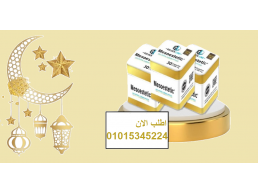ميزو ستيك معدن مربع 30 كبسولة