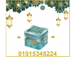 كبسولات أي بي سليم - التخسيس وتفتيت الدهون بفعالية01015345224