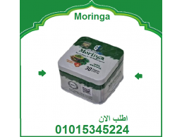 كبسولات تخسيس مورينجا لحرق الدهون 01015345224