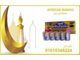 حبوب المانجو الأفريقي - طريقك لقوام مثالي 01015345224