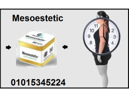 ميزو ستيك معدن مربع 30 كبسولة 01015345224