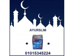 كبسولات إيرو سليم - التخسيس بفعالية 01015345224