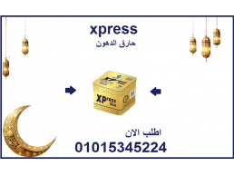 كبسولات اكسبريس للتخسيس - 36 كبسولة لإنقاص الوزن بفعالية 01015345224