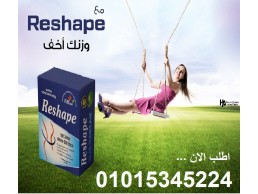 كبسولات ريشيب للتخسيس وسد الشهية.01015345224