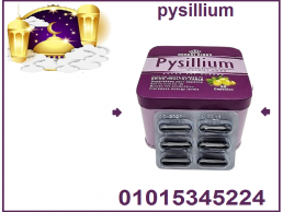 كبسولات بيسليوم - التخسيس الآمن والفعال 01015345224