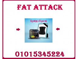 كبسولات فات اتاك للتخسيس وحرق الدهون 01015345224