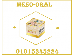 كبسولات ميزواورال لتفتيت الدهون وتخسيس الجسم 01015345224