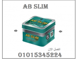كبسولات أي بي سليم - التخسيس وتفتيت الدهون بفعالية 01015345224