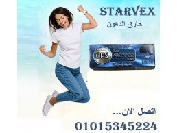 كبسولات ستار فيكس نيو جولدن لاين للتخسيس 01015345224