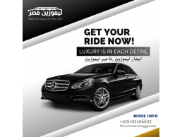 إيجار مرسيدس E200 الفورية