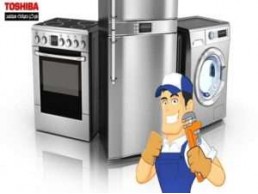 اقرب صيانة تلاجات توشيبا سيدى بشر 01112124913 