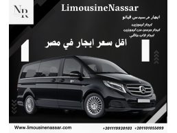 Experience Luxury and Comfort with Mercedes Viano Rental with Driver from Limousine Nassar
