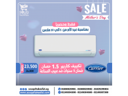   عروض عيد الأم من سوق التكييفات – هدية تدوم لراحة ست الحبايب