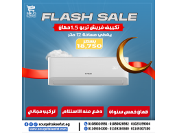   عروض تكييفات فريش الحصرية من سوق التكييفات! ❄️